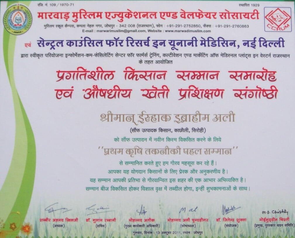 Progressive Farmer award from CCRUM & Marwar Muslim Education & Welfare Society