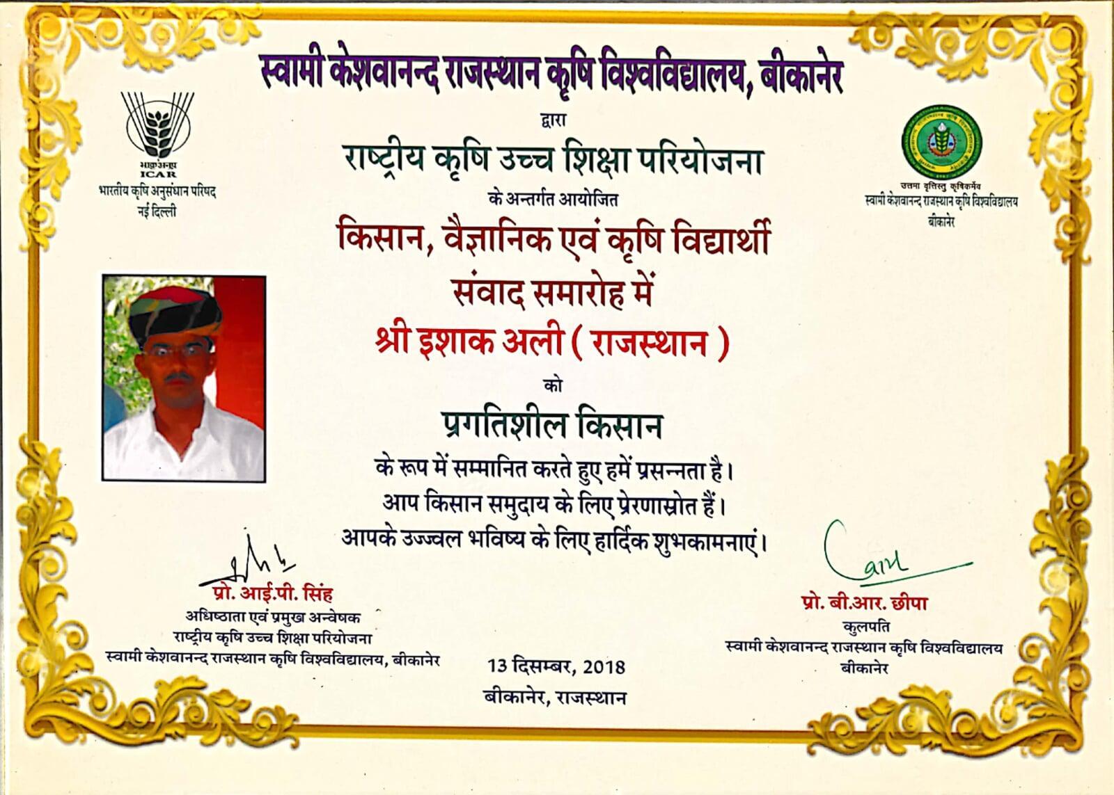 Progressive Farmer award from Swami Keshwanand Rajasthan Agricultural University, Bikaner